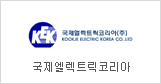 kookje Electric Korea