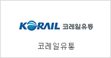 Korail Retail