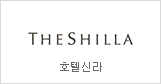 Hotel Shilla