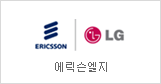 Ericsson LG