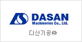 Dasan machineries