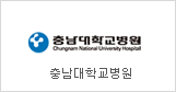 Chungnam national University Hospital