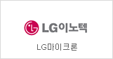 LG innotek