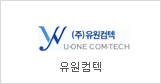 U-one Comtech