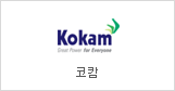 Kokam