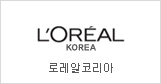 Loreal Korea