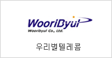 Wooribyul Telecom