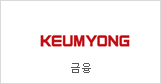 keumyong