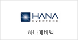 Hana Evertech
