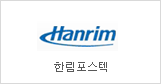 Hanrim Postech