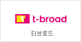 T-Broad