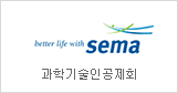 Korea Scientists & Engineers Mutual-aid Association
