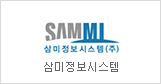 Sammi Information Systems