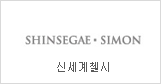 Shinsegae Simon