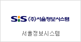 Seoul Information System