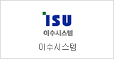 Isu System