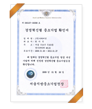 Innovation SME Certificate