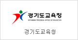 Gyeonggi Provincial Office of Education