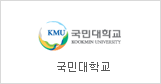 Kookmin University