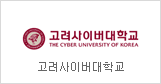 The Cyber University of Korea