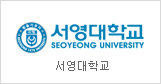 Seoyeong University