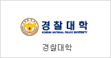 Korean National Police University