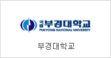 Pukyong National University