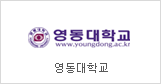 Youngdong University