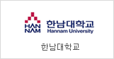 Hannam University