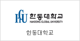 Handong Global University