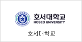 Hoseo University