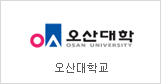Osan University