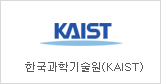 KAIST