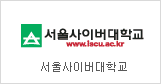 Seoul Cyber University