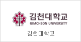 Gimcheon University