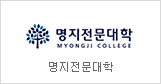 myongji College