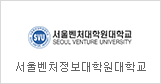 Seoul Venture University