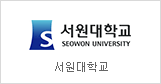 Seowon University