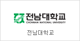 Chonnam national University