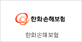 Hanwha General Insurance