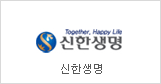 Shinhan Life Insurance