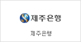 Jeju Bank