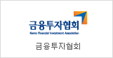 Korea Financial Investment Association