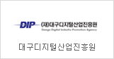 Daegu Digital Industry Promotion Agency