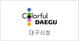 Daegu City Hall
