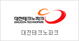Daejeon Technopark
