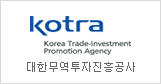 Korea Trade-Investment Promotion Agency