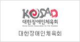 Korean Paralympic Committee