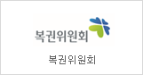 The Korea Lottery Commission