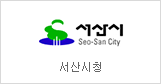 Seosan City Hall